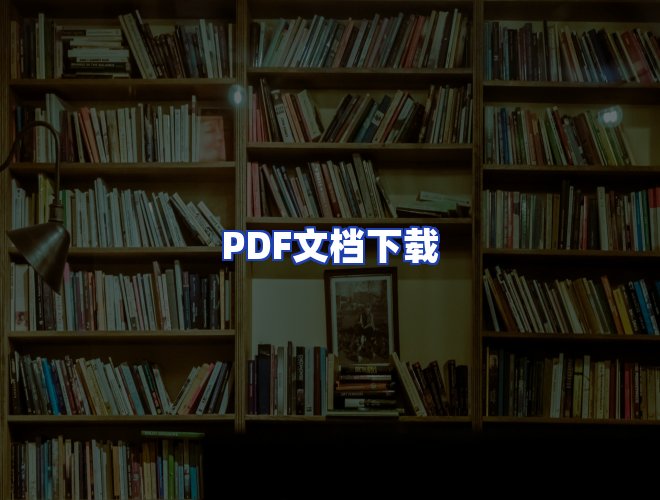 专业团队
